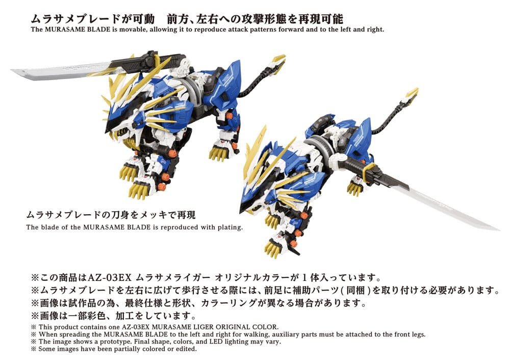 Zoids Plastic Model Kit 1/72 AZ-03EX Murasame Liger Original Color – Bild 6