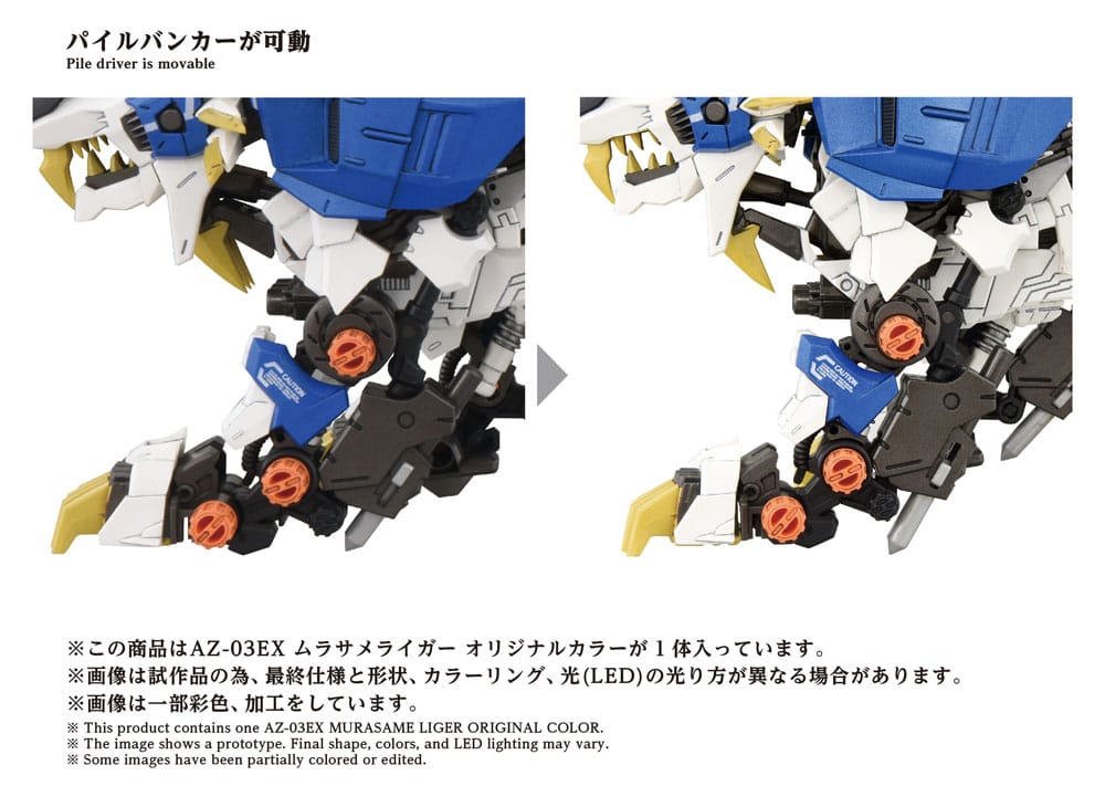 Zoids Plastic Model Kit 1/72 AZ-03EX Murasame Liger Original Color – Bild 9