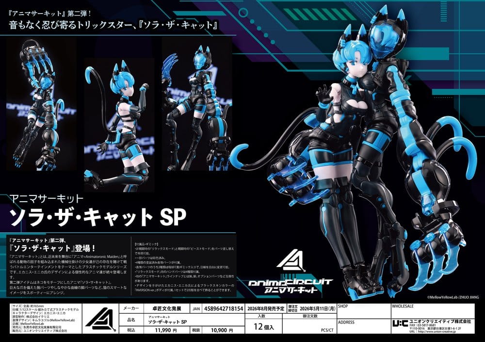 Anima Circuit Plastic Model Kit Sora the Cat SP 17 cm – Bild 14
