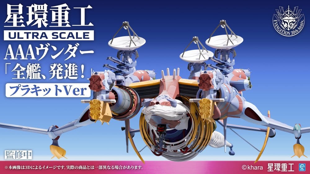 Evangelion:3.0+1.0 Thrice Upon A Time Plastic Model Kit Ultra Scale AAA Wunder Deluxe Ver. 103 cm – Bild 4