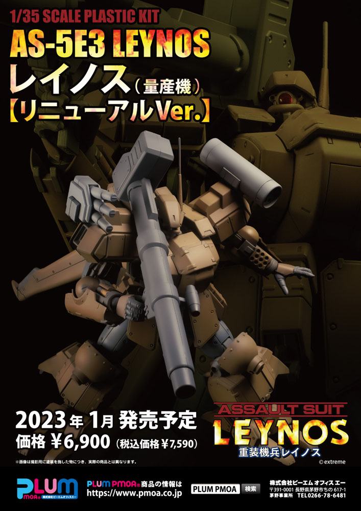 Assault Suits Leynos Plastic Model Kit AS-5E3 Leynos (Mass Production-Type) (re-run) 15 cm – Bild 10