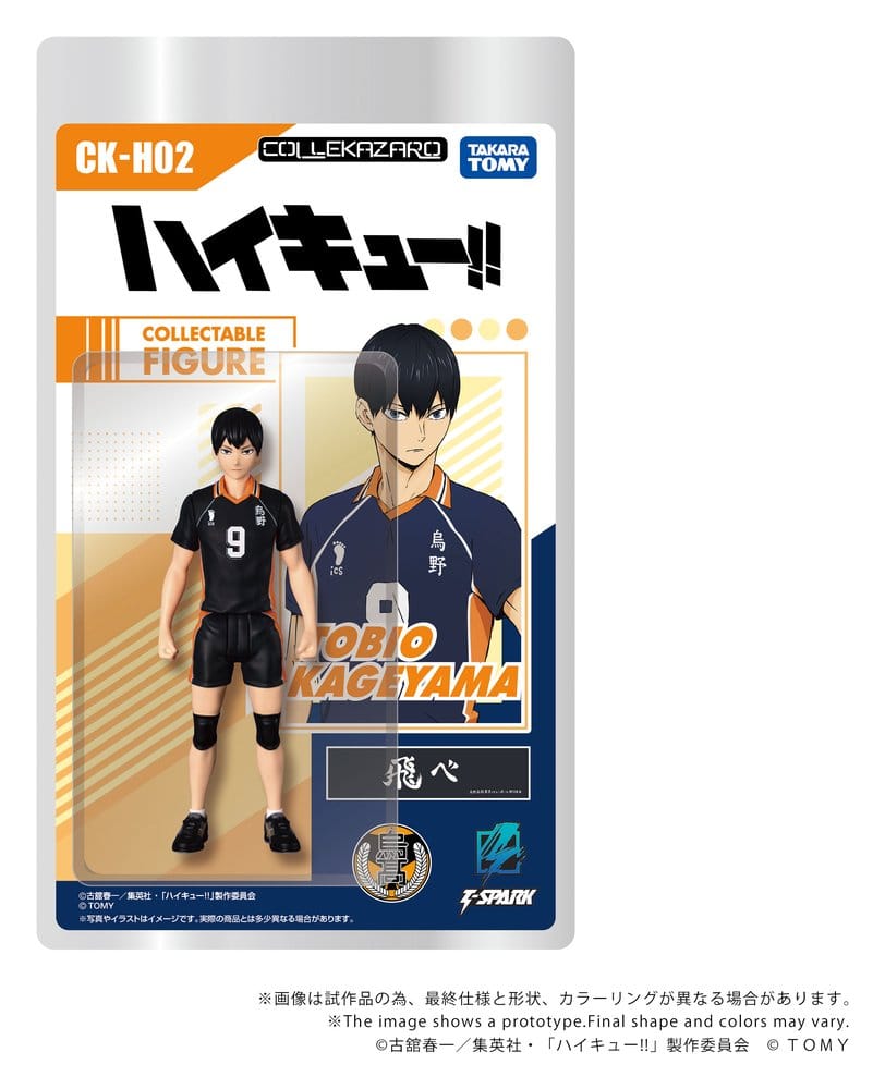 Haikyu!! Collekazaro Actionfigur CK-H02 Tobio Kageyama 11 cm – Bild 2