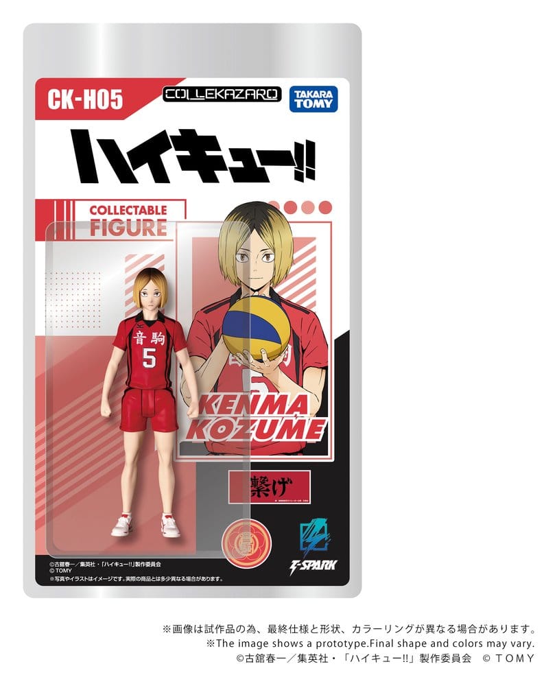 Haikyu!! Collekazaro Actionfigur CK-H05 Kenma Kozume 10 cm – Bild 2
