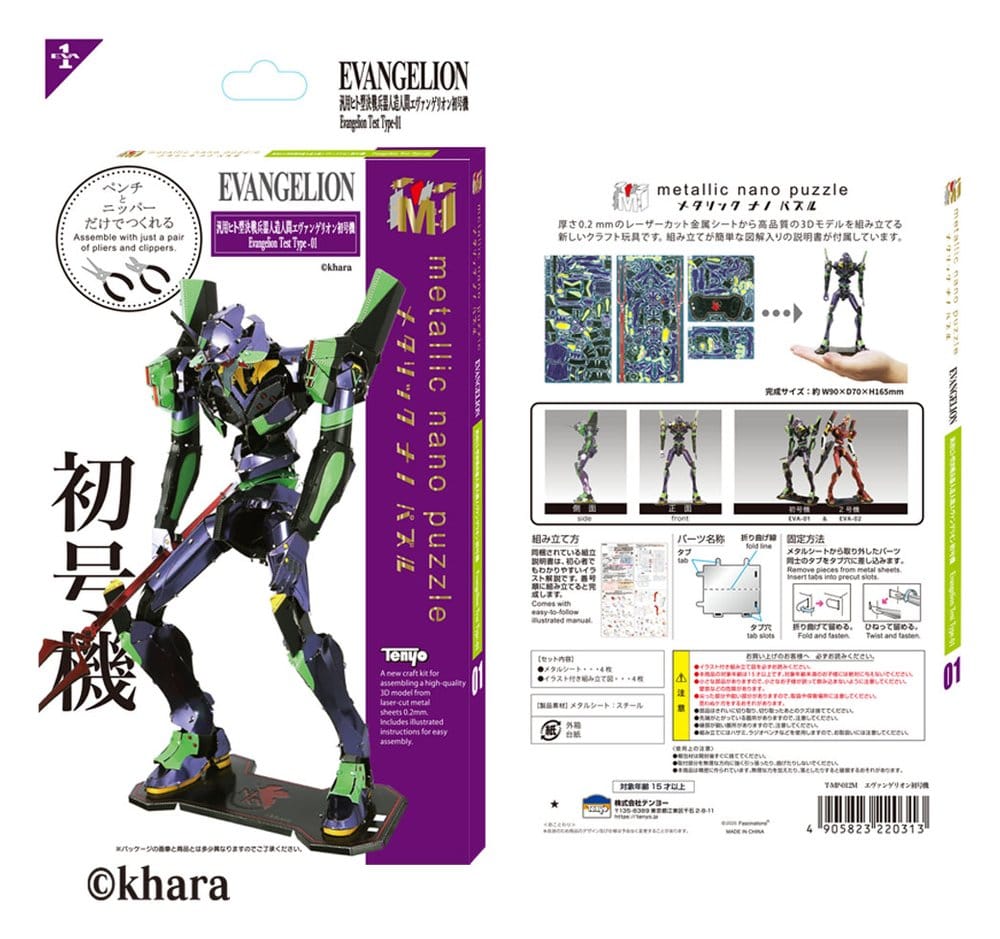 Evangelion Metallic Nano Plastic Model Kit Unit 01 17 cm – Bild 2