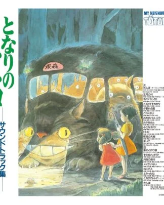 Mein Nachbar Totoro Original Soundtrack Vinyl
