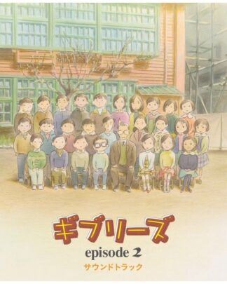 Ghiblies Episode 2 Original Soundtrack Vinyl