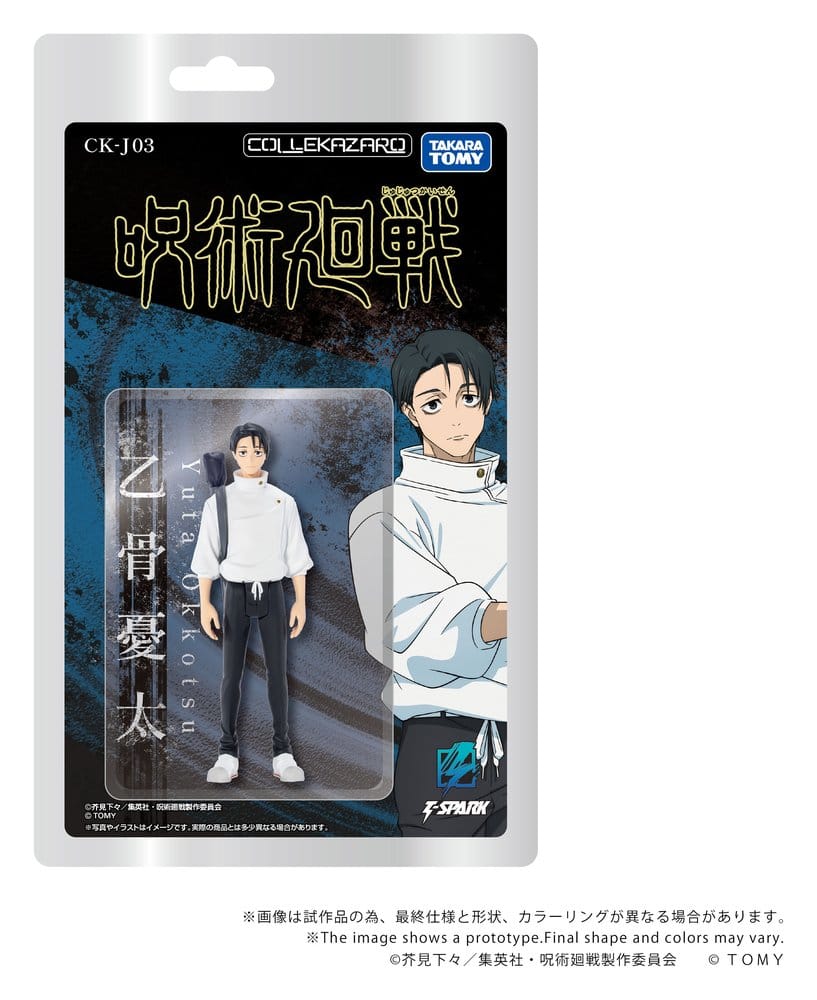 Jujutsu Kaisen Collekazaro Actionfigur CK-J03 Yuta Okkotsu 10 cm – Bild 2