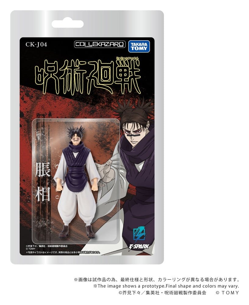 Jujutsu Kaisen Collekazaro Actionfigur CK-J04 Choso 11 cm – Bild 2